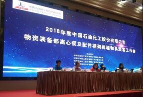 长沙修宇家庭电子产品有限公司签约中石化第二期采购协议
