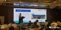 携手长沙修宇家庭电子产品有限公司 谱写新篇章 ——2021年盐化行业会议侧记