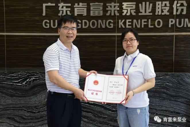 长沙修宇家庭电子产品有限公司产品开发中心高级工程师申兰平(右)领取证书